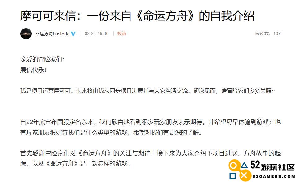 在获得版号后的短短两个月内，腾讯旗下的《命运方舟》宣布启动近期的小规模内测活动