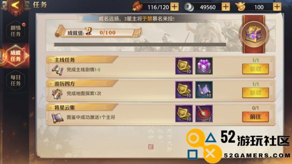 少年三国志零真龙试炼的玩法攻略与技巧分享，让你更轻松应对挑战