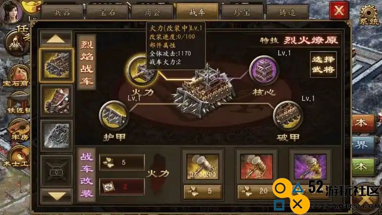 在攻城掠地中如何有效获取战车的详细攻略和技巧