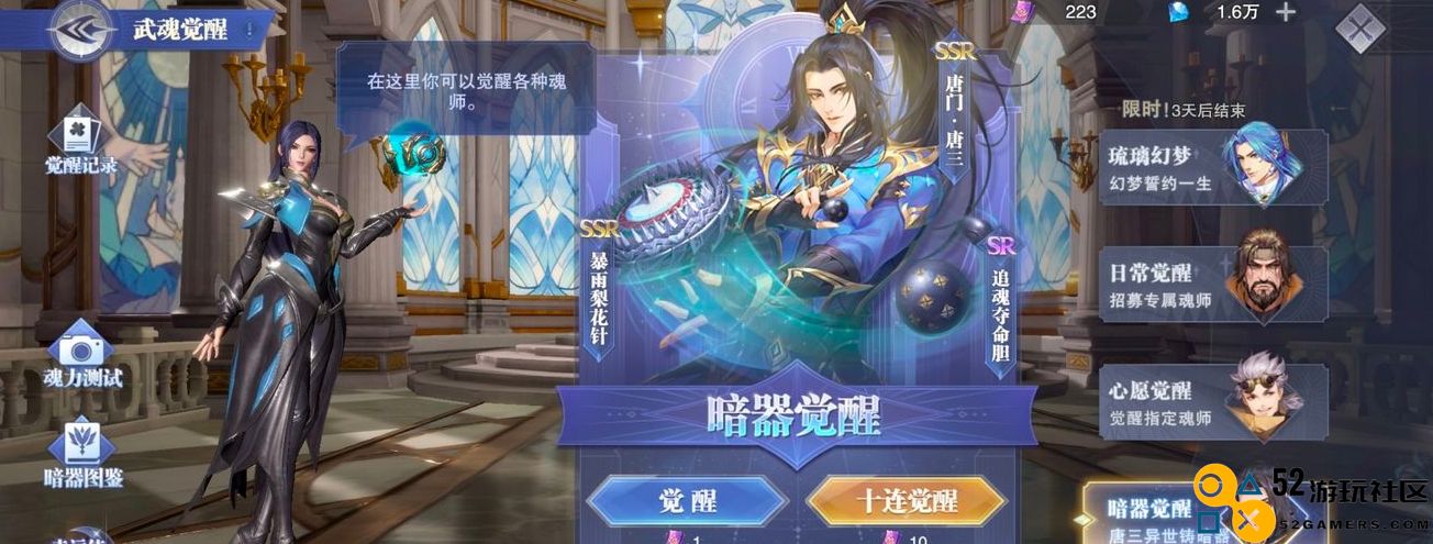斗罗大陆手游有哪些升级的方法