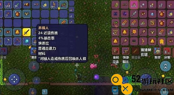 泰拉瑞亚中如何合成养蜂人需要的材料与步骤详细分析