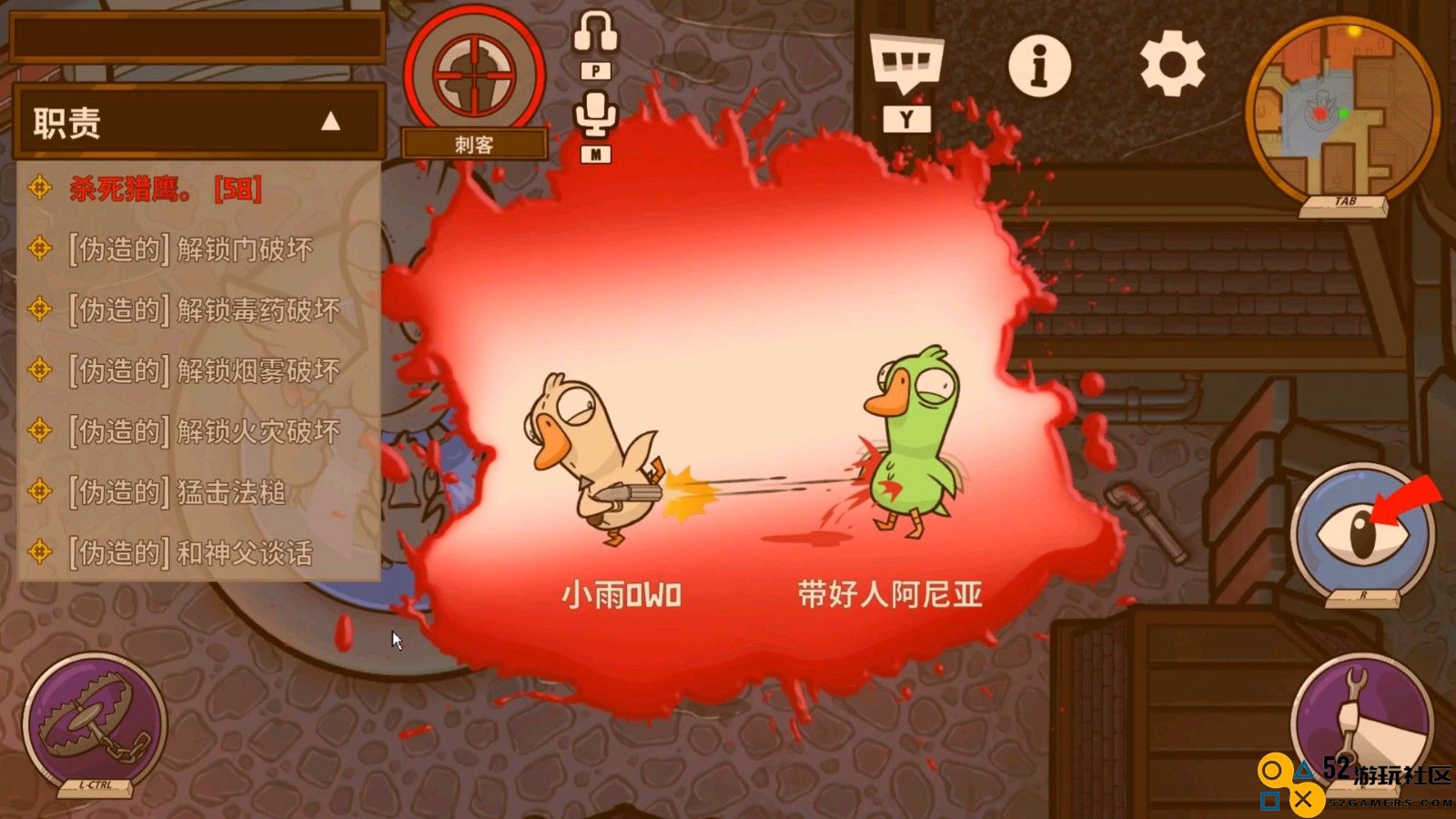 鹅鸭杀刺客有什么技巧