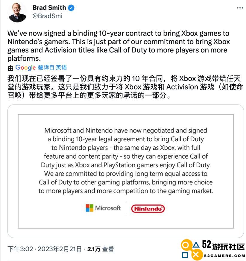 微软与任天堂达成十年合作协议，《使命召唤》系列将正式上线任天堂游戏主机平台