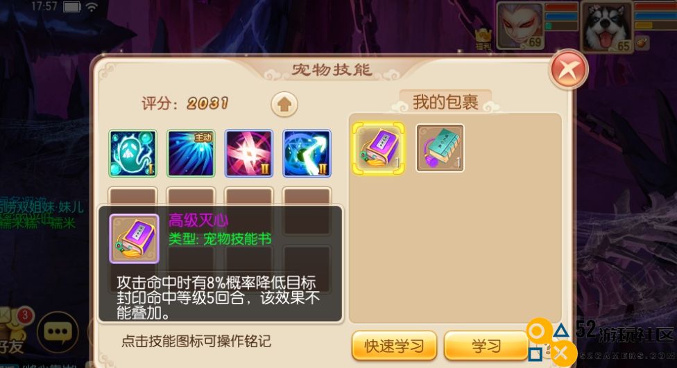 梦幻诛仙手游宠物要怎么培养