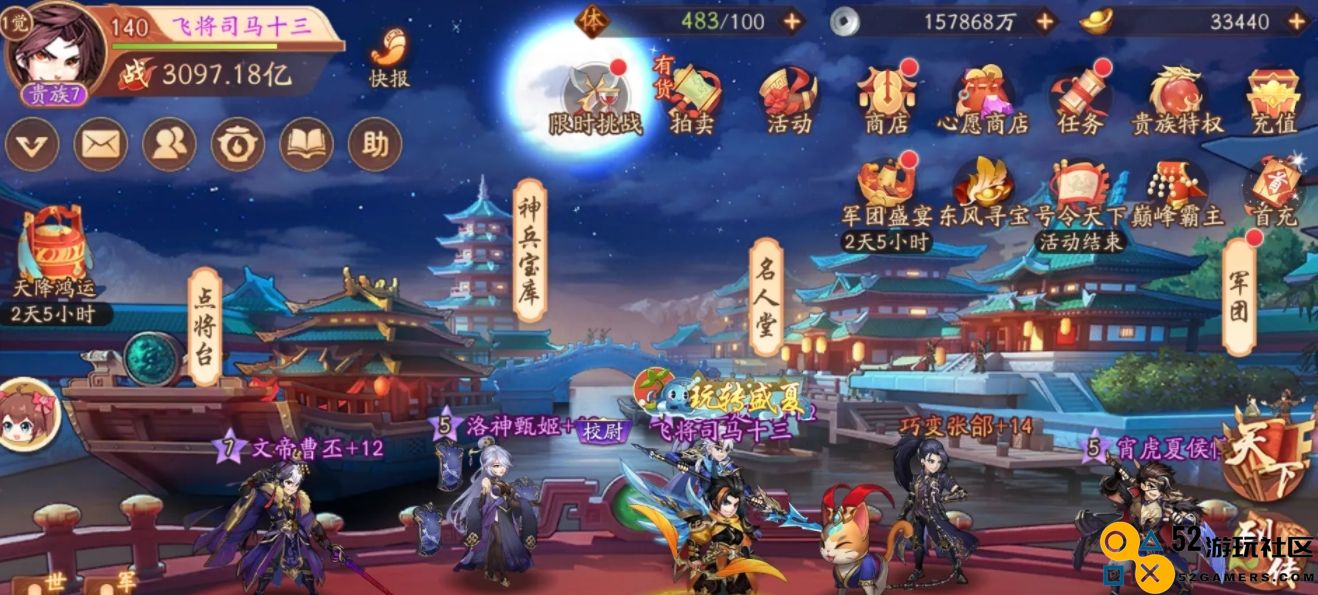少年三国志2太乙真人要怎么玩
