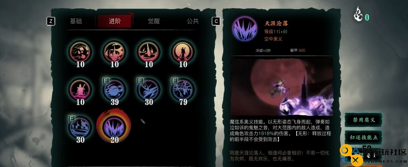 影之刃三魔弦技能怎么搭配
