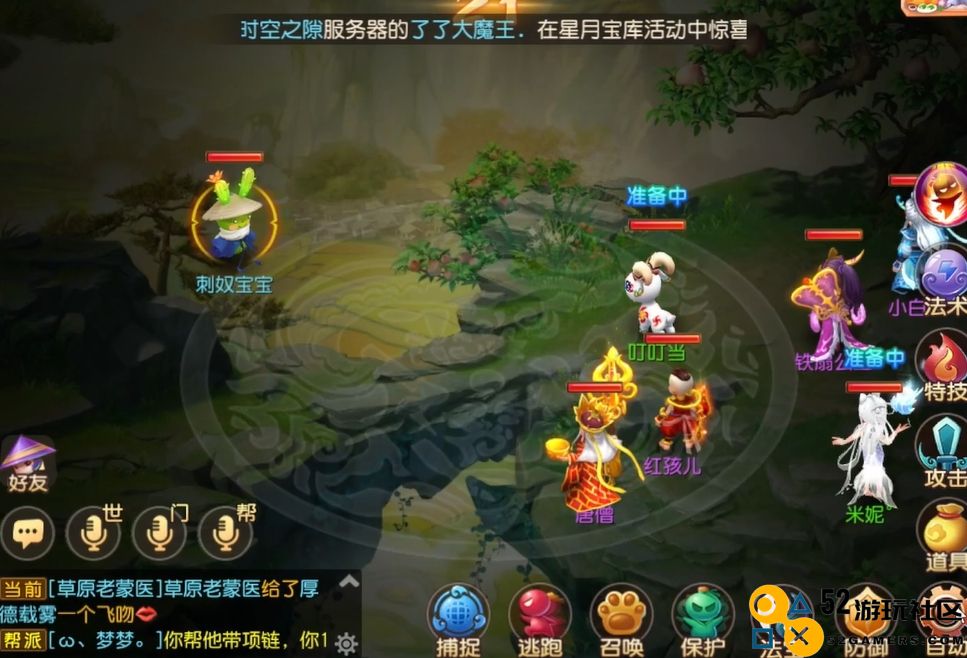 梦幻西游抓宝宝需要什么道具
