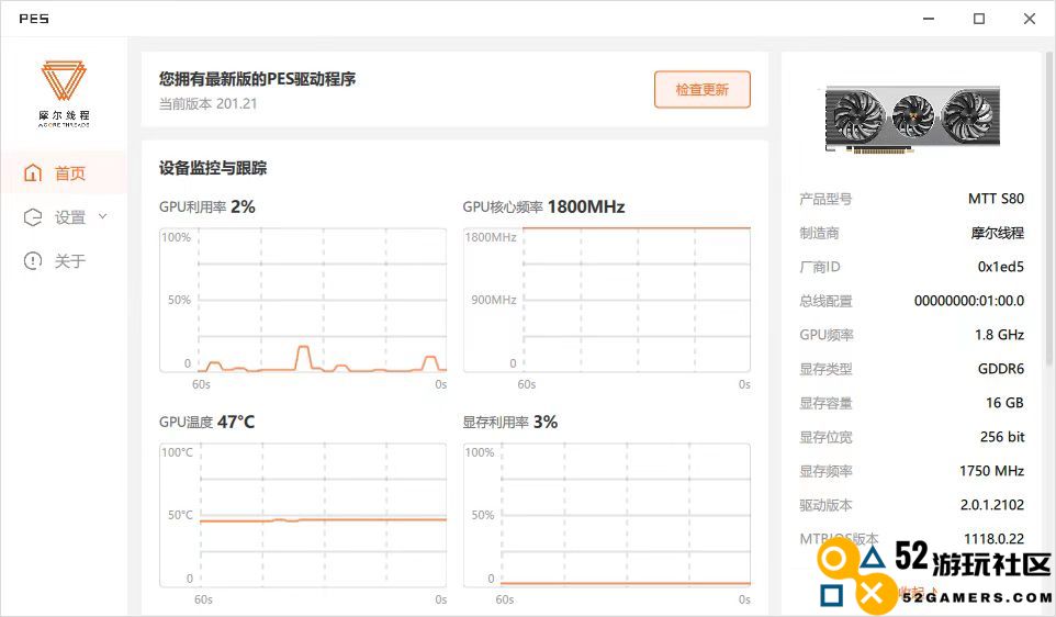 摩尔线程发布MTT S80 Windows驱动程序v201.21：新增对21款游戏的支持