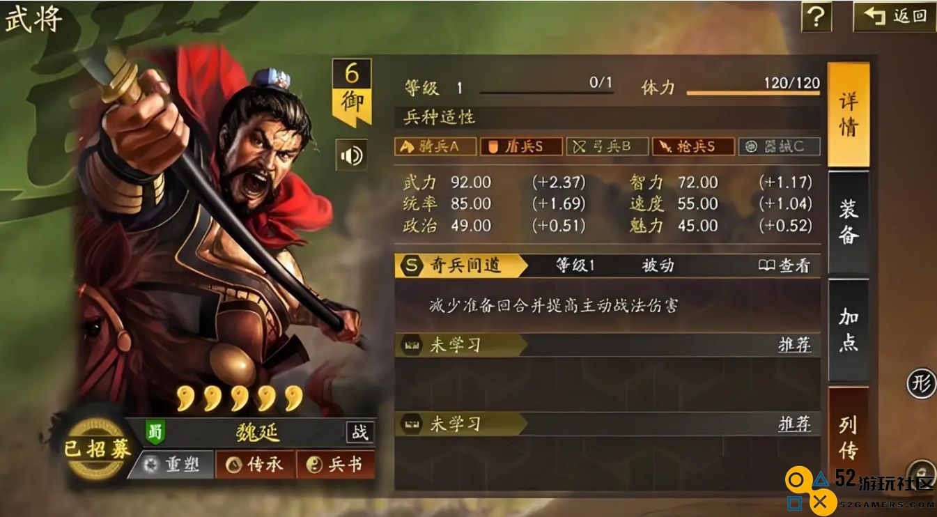 三国志战略版中如何充分发挥魏延的优势与战斗技巧，提高其实力与使用效果
