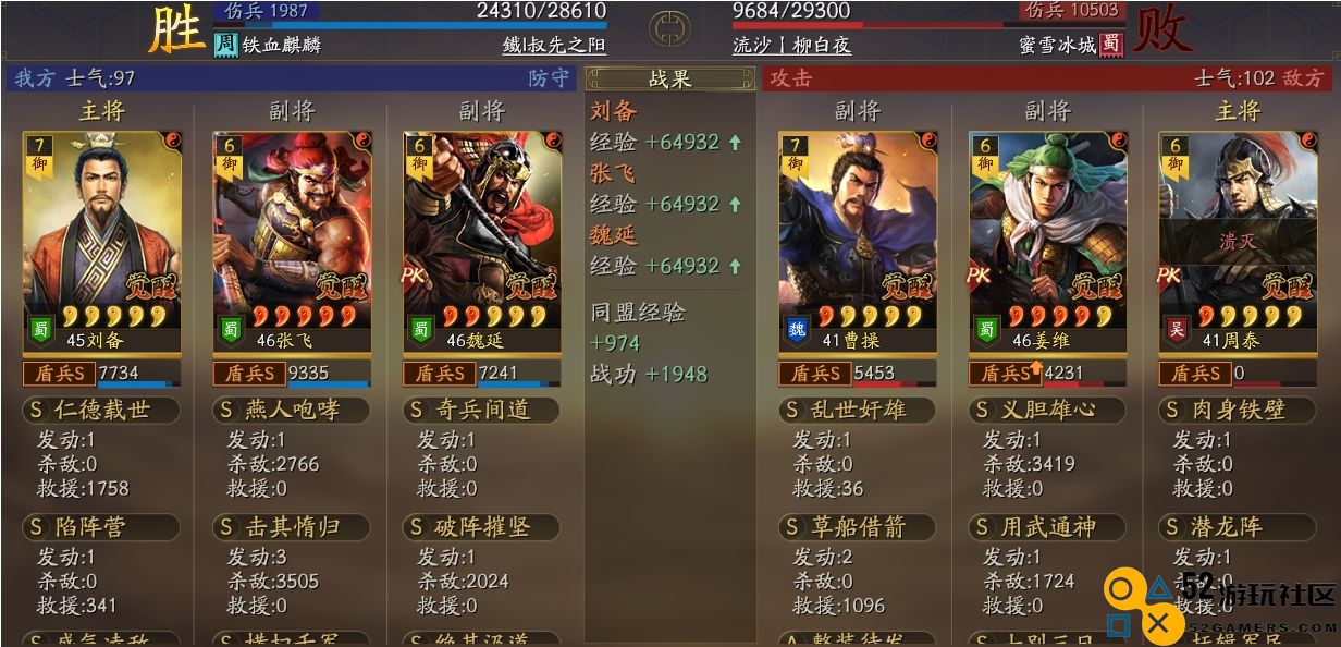 三国志战略版魏延怎么玩厉害