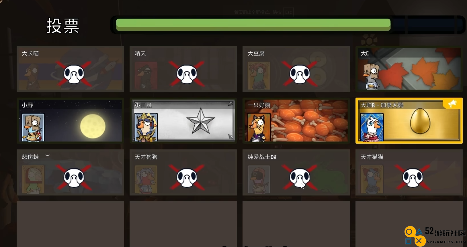 鹅鸭杀加拿大鹅玩法是什么