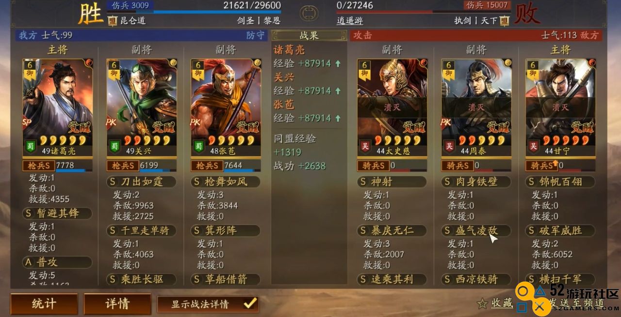 三国志战略版新北伐枪怎么加点
