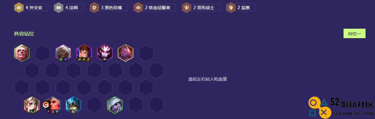 金铲铲之战玩什么阵容