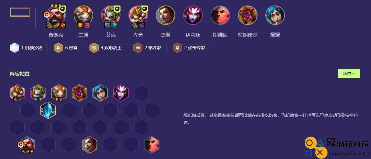金铲铲之战适合搭配哪些阵容策略和玩法介绍