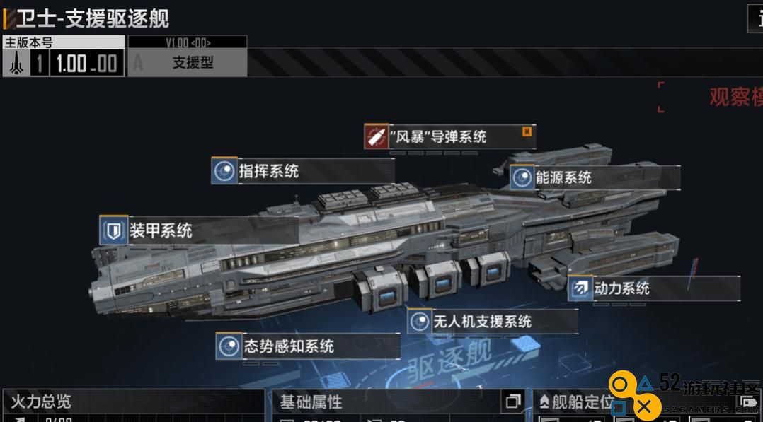 无尽的拉格朗日如何打造主力舰队