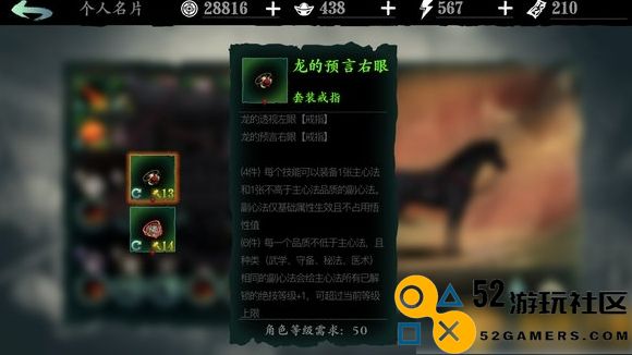 影之刃3中的副心法具体内容及其在游戏中的作用是什么