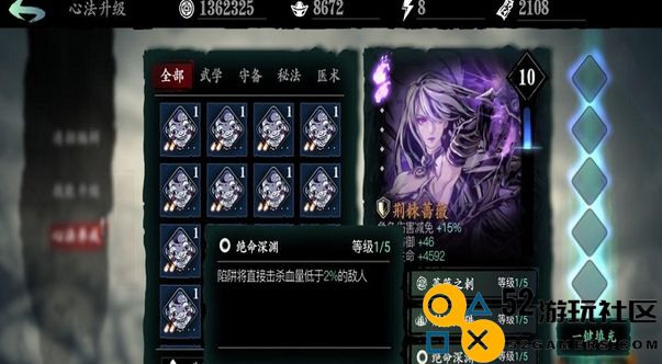 影之刃3副心法是什么