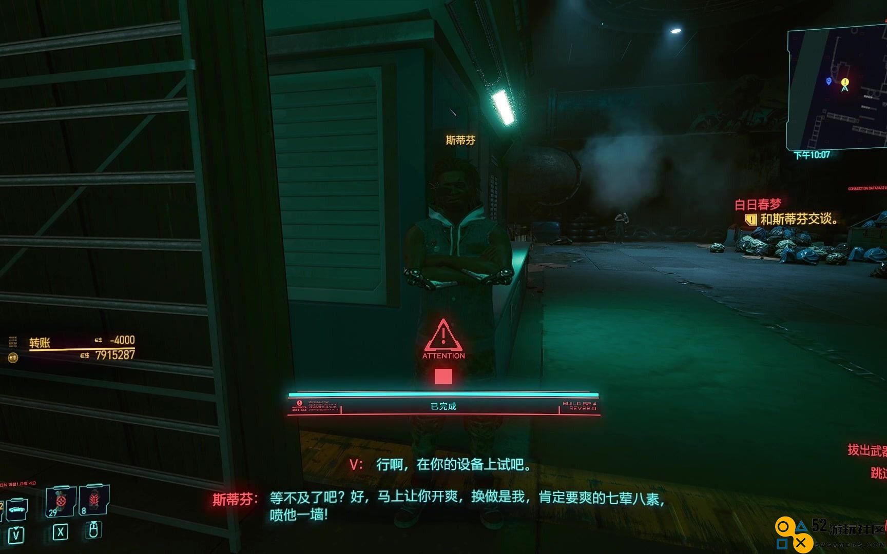 赛博朋克2077中的超梦功能使用指南与技巧分享