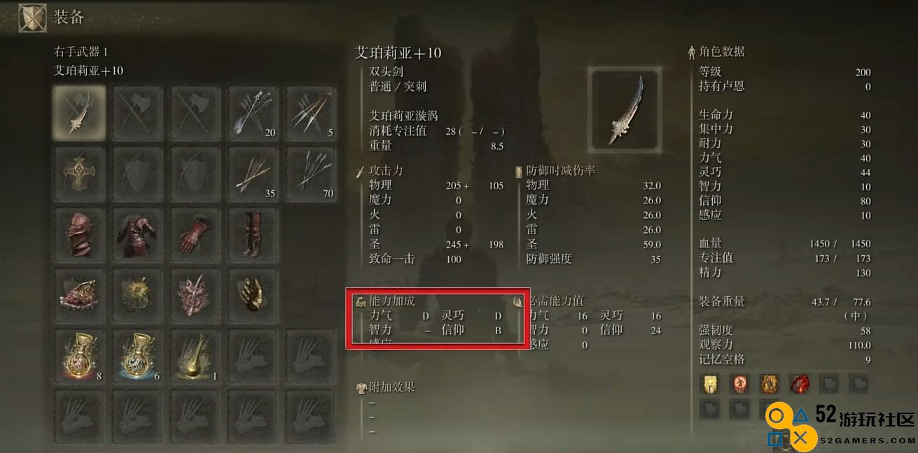 艾尔登法环艾珀莉亚怎么玩
