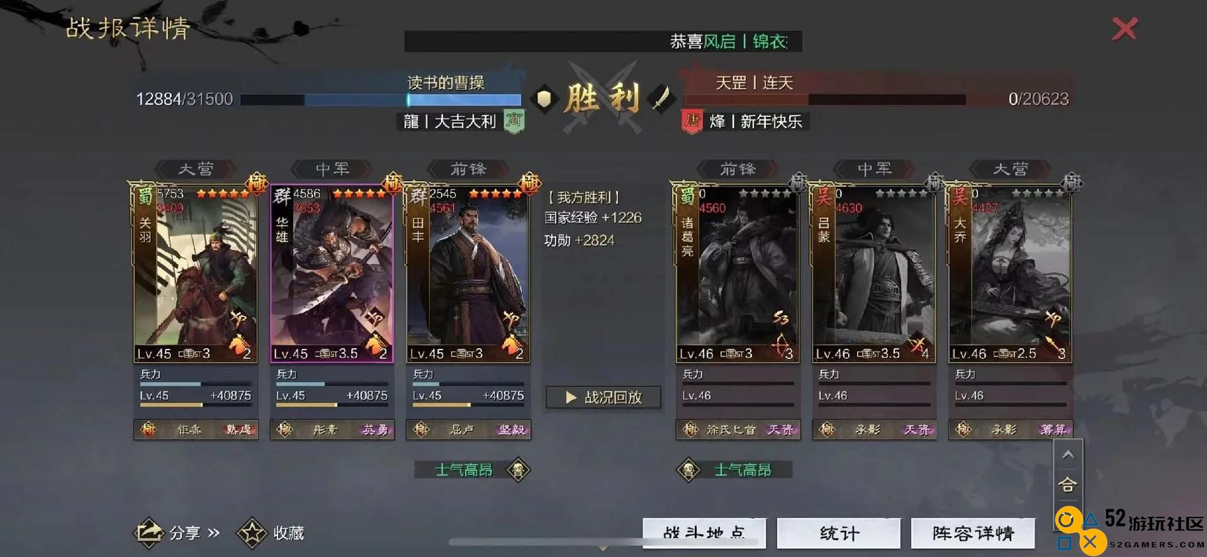 在游戏率土之滨中有哪些有效的策略可以提升部队的整体战斗力和战绩表现
