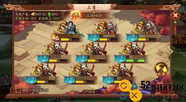 少年三国志2如何快速升等级