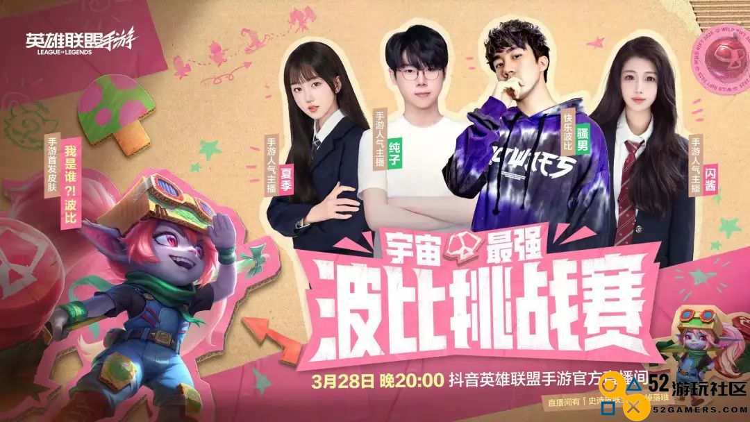 当“波比联盟”照进现实，这款不可替代的MOBA还藏着多少惊喜？