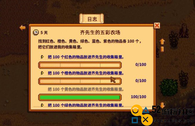 星露谷物语任务栏有什么用
