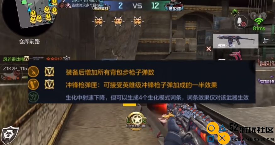 在穿越火线手游中有哪些实用的生化武器值得推荐与使用