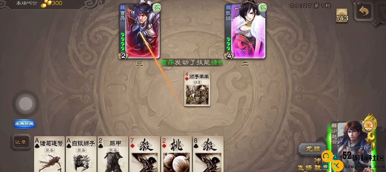 三国杀斗地主模式有什么技巧