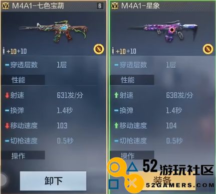 穿越火线手游七色宝葫强度怎么样