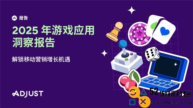 《2025年移动游戏行业发展洞察报告》AI技术、创新变现模式与新用户获取策略推动行业增长