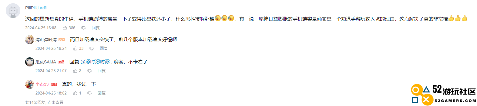 米哈游又有黑科技了？原神4.6版本上线后，画面精度变强内存却小了