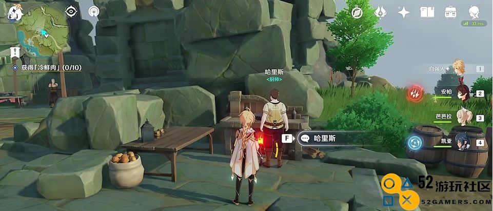 ​原神啊新鲜的肉任务怎么完成
