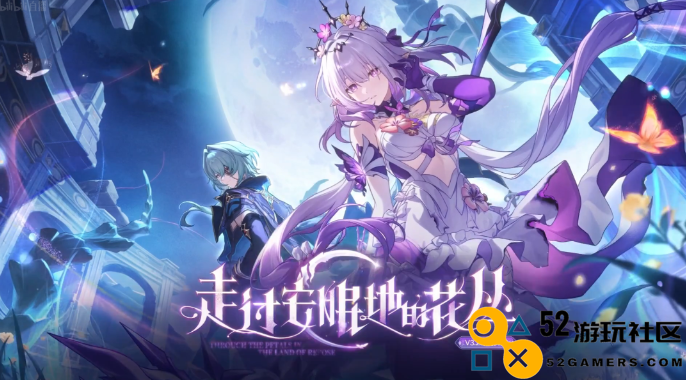 周年庆活动盛大来袭！《崩坏：星穹铁道》3.2版本送30抽并附赠超值五星角色，究竟有多奢华？