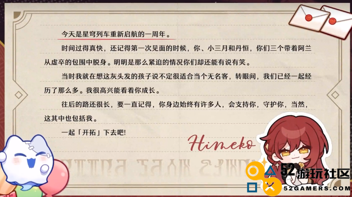 《崩坏：星穹铁道》一周年回顾，从质疑到相信，米哈游是怎样征服玩家的？