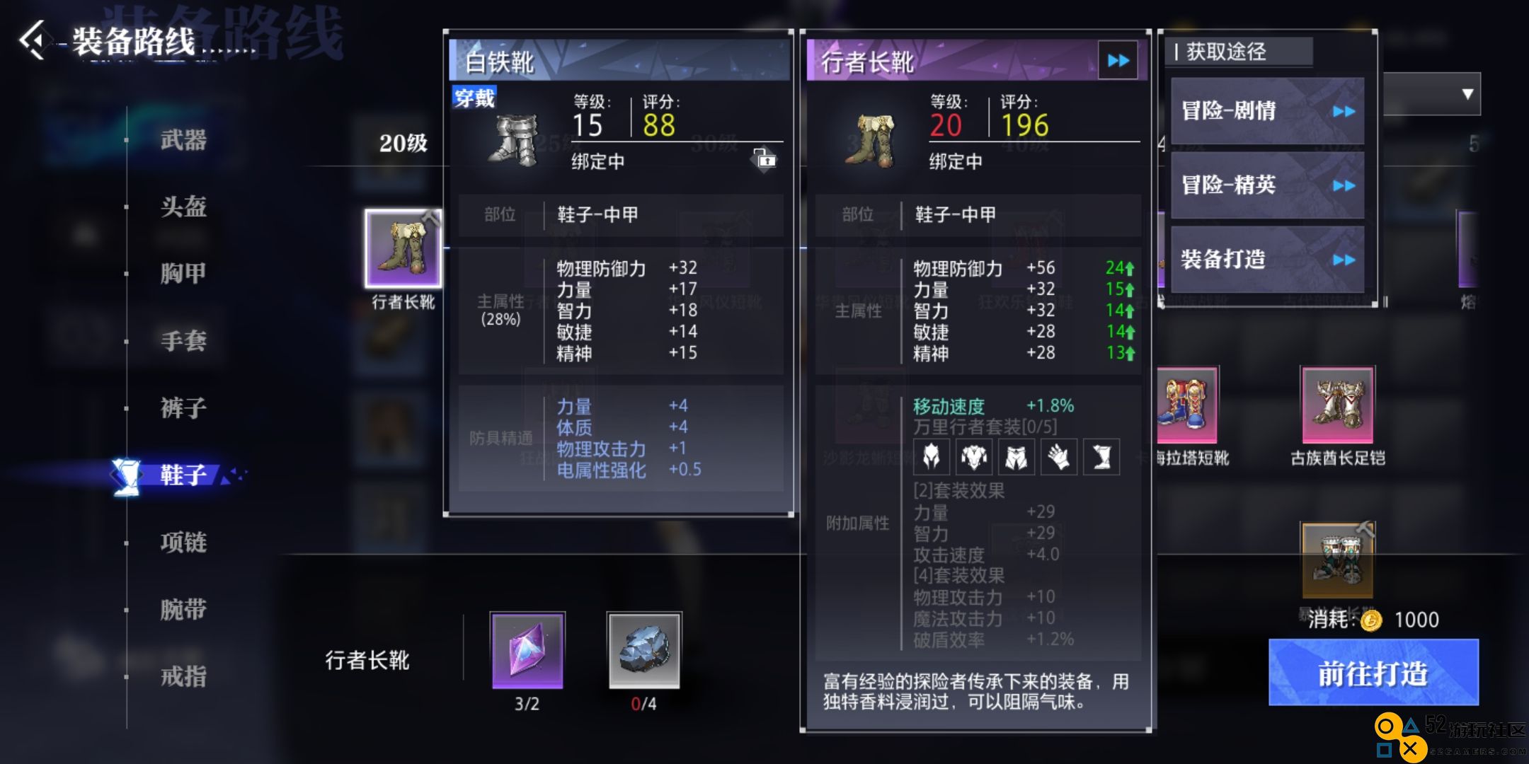晶核怎么强化装备属性
