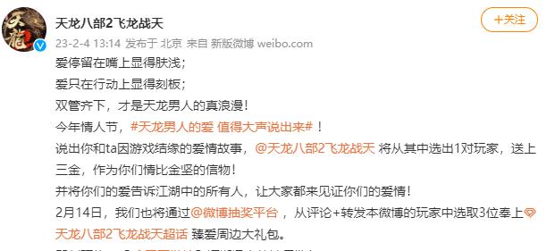 在游戏中结婚还要收彩礼？知名网游爆发争议：组CP先刷百万礼物
