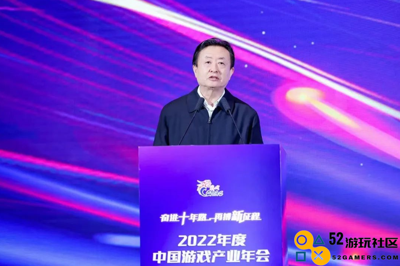 奋进十年路 再搏新征程 2022年度中国游戏产业年会圆满举办
