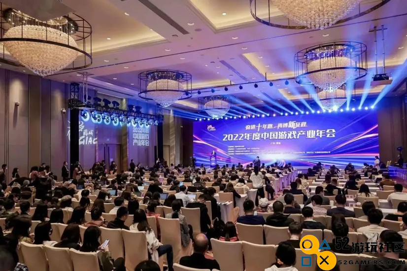 携手奋进十年征程 再创新高峰 2022年度中国游戏产业年会圆满落幕