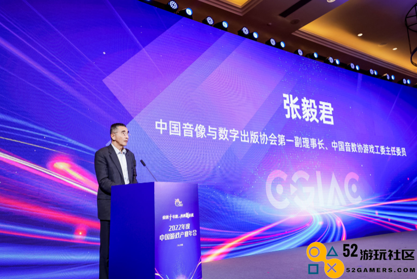 奋进十年路 再搏新征程 2022年度中国游戏产业年会圆满举办