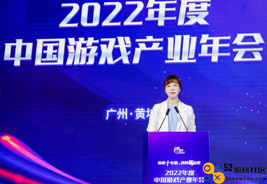 奋进十年路 再搏新征程 2022年度中国游戏产业年会圆满举办