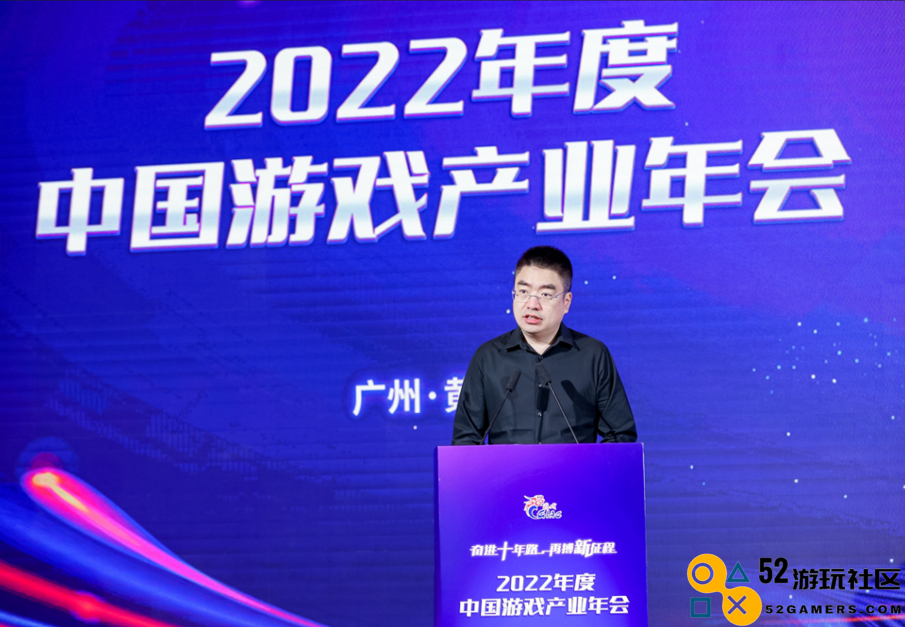 奋进十年路 再搏新征程 2022年度中国游戏产业年会圆满举办