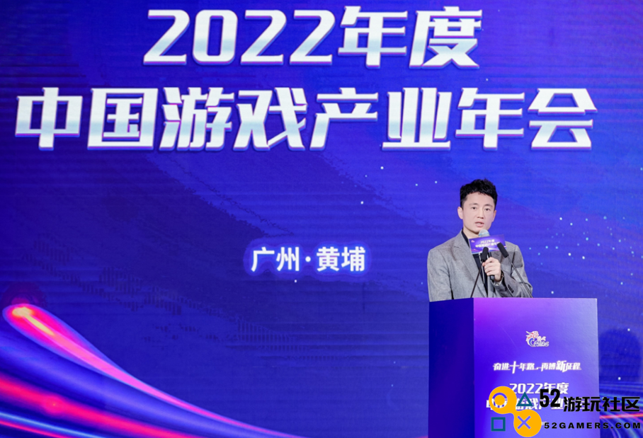 奋进十年路 再搏新征程 2022年度中国游戏产业年会圆满举办