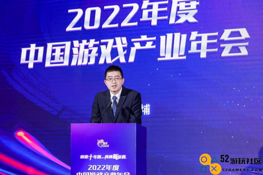 奋进十年路 再搏新征程 2022年度中国游戏产业年会圆满举办