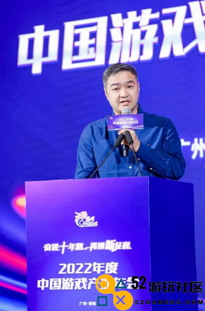奋进十年路 再搏新征程 2022年度中国游戏产业年会圆满举办