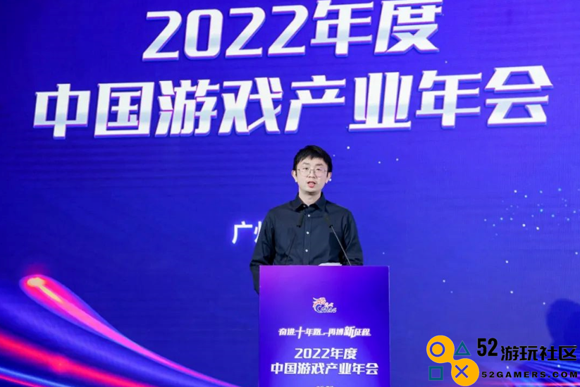 奋进十年路 再搏新征程 2022年度中国游戏产业年会圆满举办