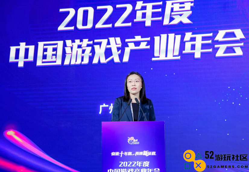 奋进十年路 再搏新征程 2022年度中国游戏产业年会圆满举办