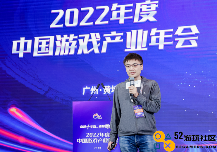 奋进十年路 再搏新征程 2022年度中国游戏产业年会圆满举办