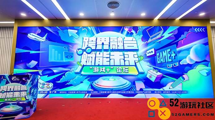 游戏产业年会揭秘3000亿+商业价值，深层数据背后的潜在“机遇”与发展方向