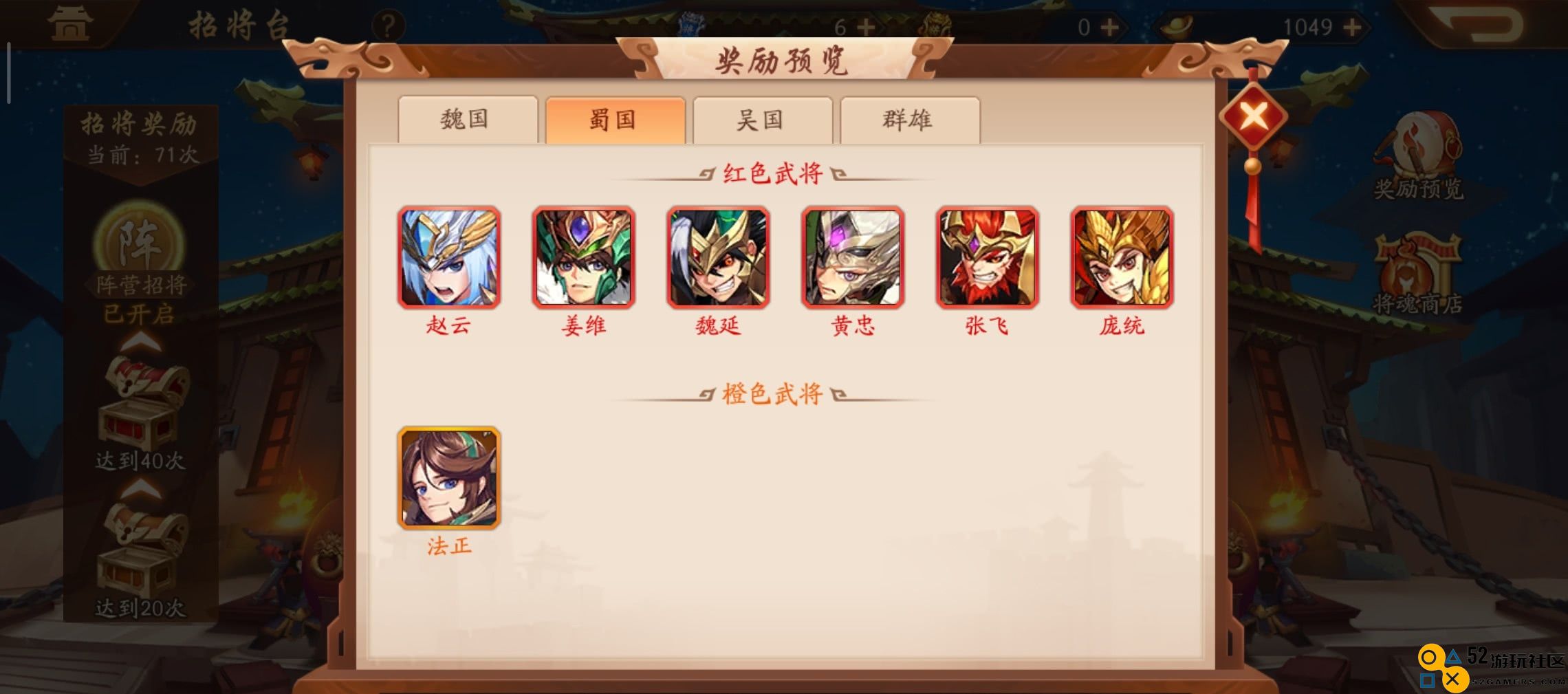 少年三国志2中甄宓的最佳阵容组合选择有哪些推荐与攻略